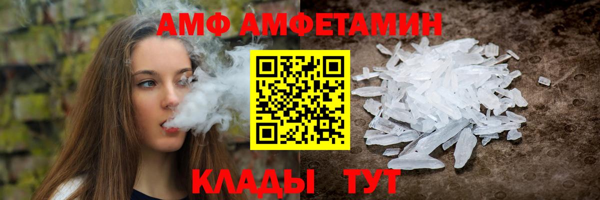 Томск  АМФЕТАМИН 98%  АМФ  Вход с VPN 