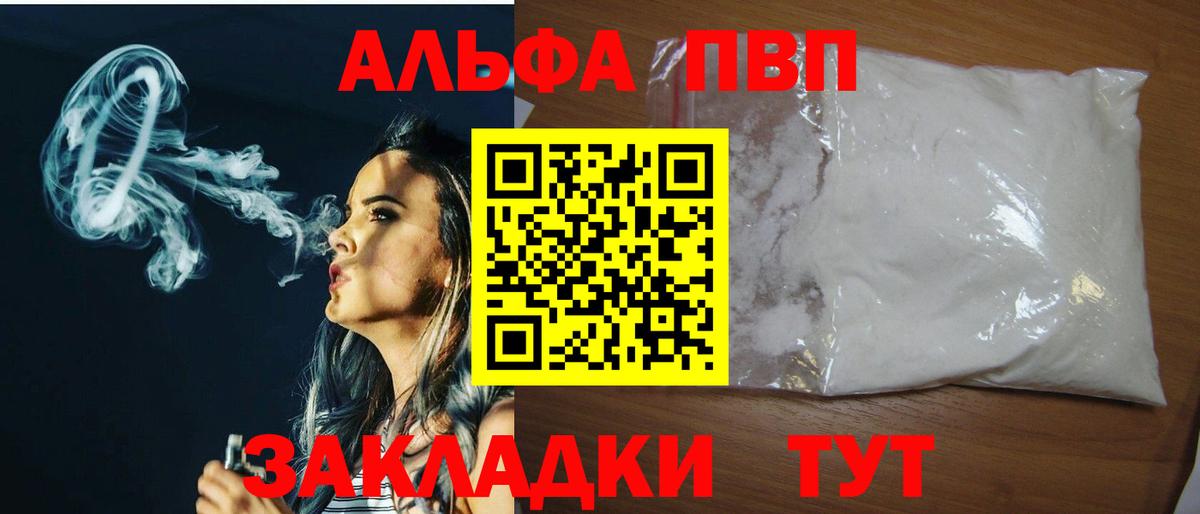 Томск  А ПВП VHQ  А ПВП  Альфа ПВП СК КРИС  Вход с VPN  Альфа ПВП СК 