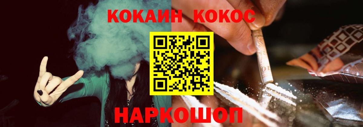 КОКАИН 97%  КОКАИН 99%  Cocaine  Вход с VPN  Томск 