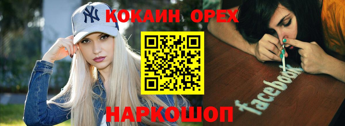 Cocaine FishScale Томск