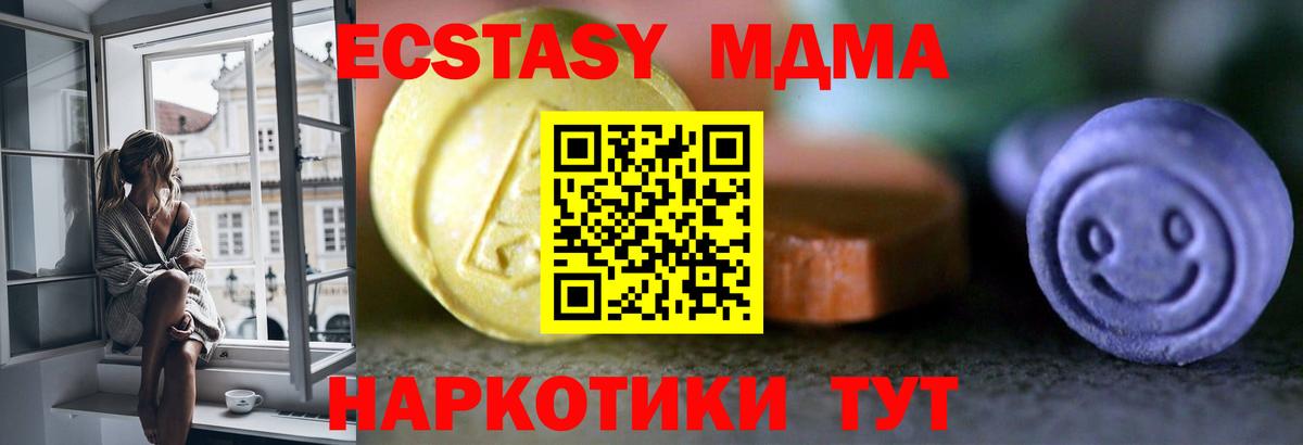 Экстази Cube  Ecstasy  Томск  ЭКСТАЗИ диски  Вход с VPN 