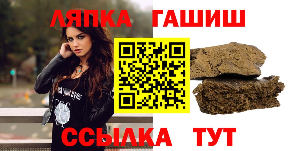ГАШИШ Premium Томск