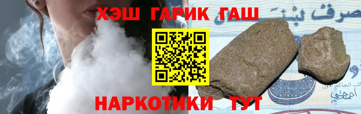 Томск  ГАШИШ  ГАШИШ индика сатива  Вход с VPN  ГАШИШ хэш 