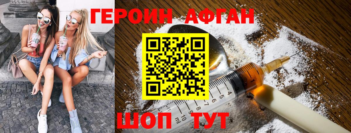 Томск  Героин белый  Героин  Вход с VPN 