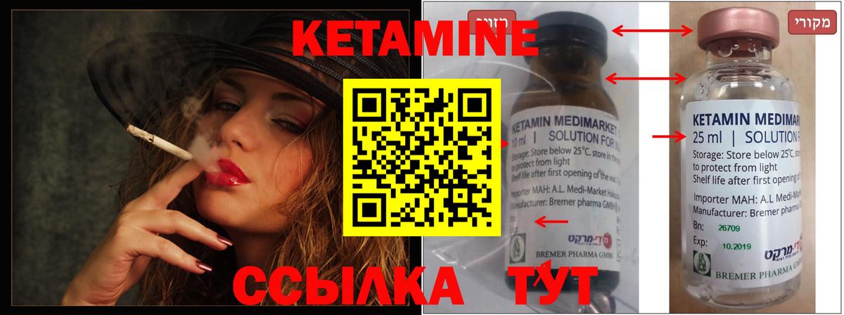 КЕТАМИН ketamine  Вход с VPN  Томск  Кетамин VHQ 