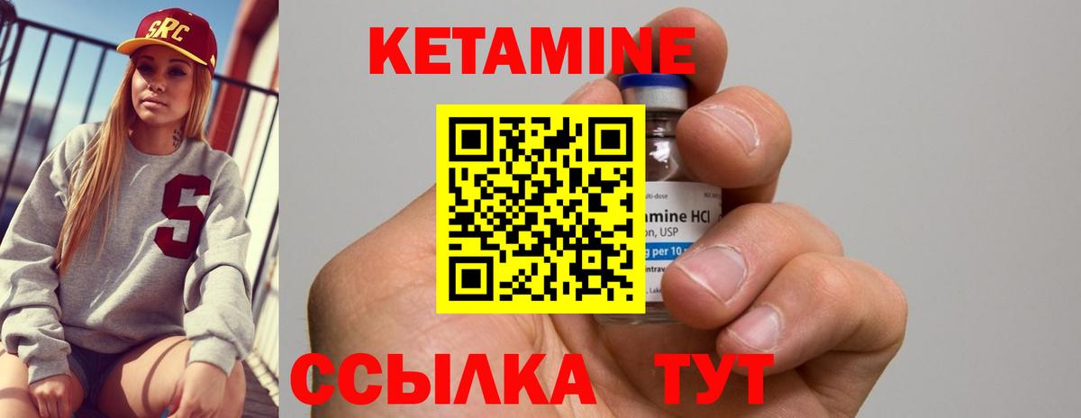КЕТАМИН ketamine Томск