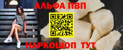 ALPHA PVP Партизанск