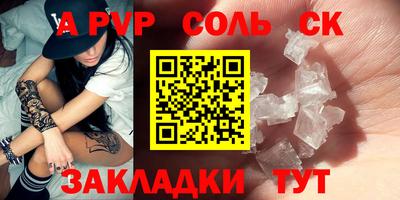 ALPHA PVP Партизанск