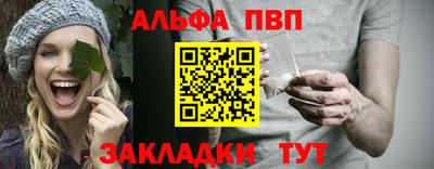 ALPHA PVP Партизанск