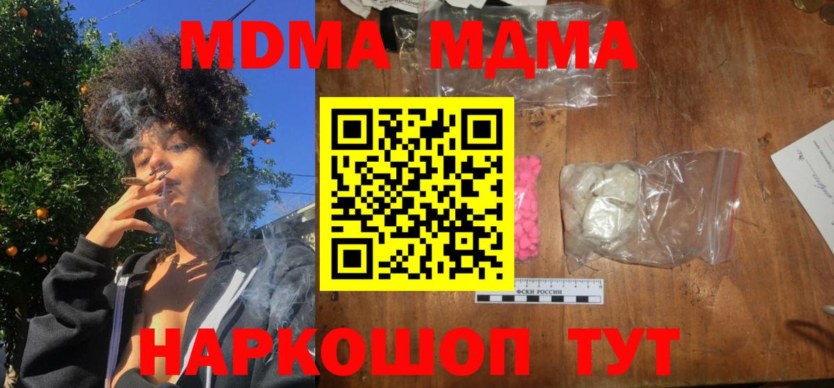 Томск  MDMA crystal  Вход с VPN  MDMA  МДМА crystal 