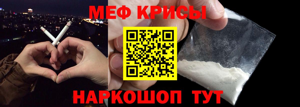 Мефедрон  Вход с VPN  Томск  МЕФ мяу мяу 