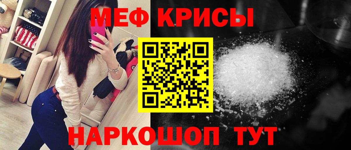 Меф мяу мяу мука Томск