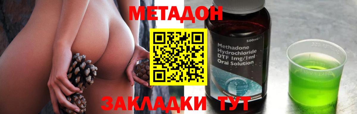 Метадон мёд Томск
