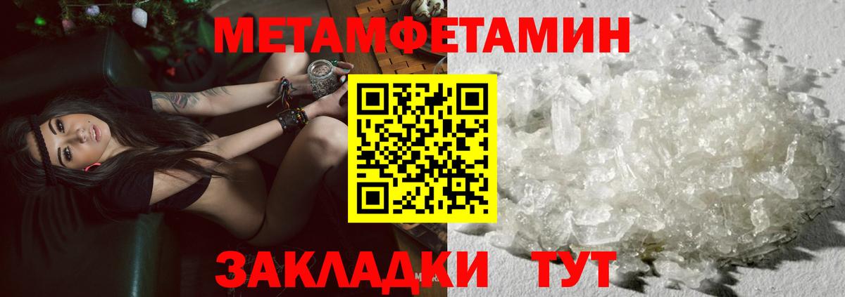 Метамфетамин винт Томск