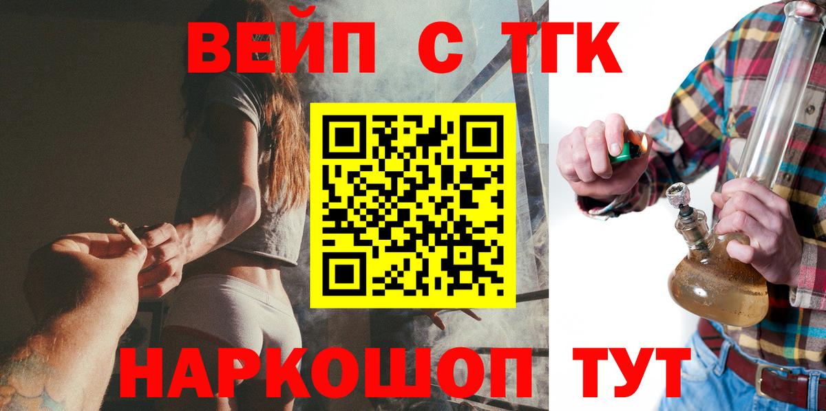 ТГК THC oil  Дистиллят ТГК концентрат  магазин продажи наркотиков  Вход с VPN  Томск 