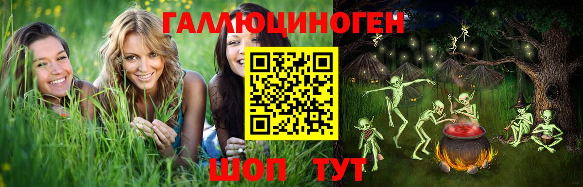 Галлюциногенные грибы мухоморы  Вход с VPN  Томск 