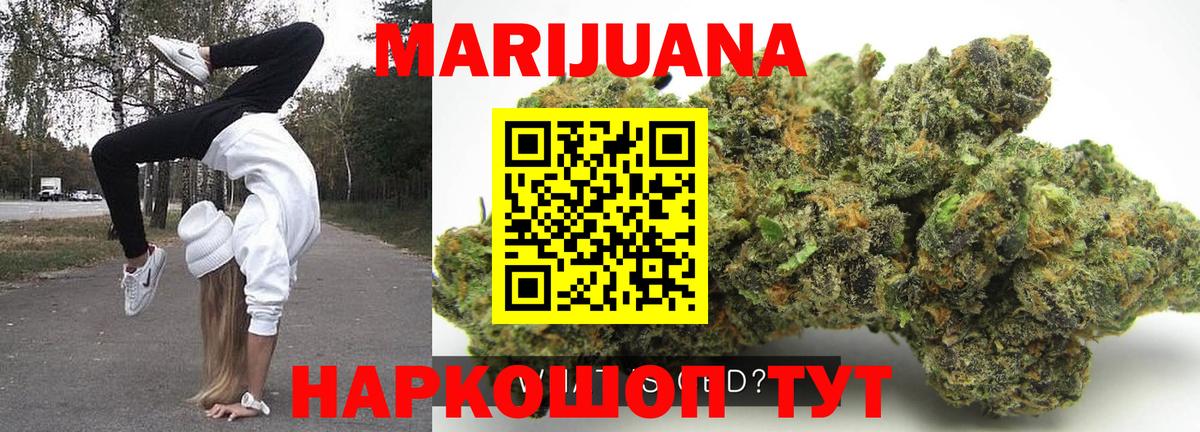 Канабис индика  Вход с VPN  Шишки марихуана тримм  МАРИХУАНА Ganja  Томск  Каннабис VHQ 